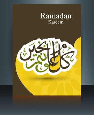 Vector Islamic Plate Templates Free Vector Download 20 734 Free