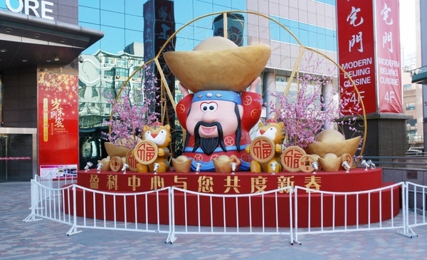 Happy chinese new year "year of the tiger". 虎年合家平安 Chinese folk cloth tiger hd picture 2 Free stock photos in Image format