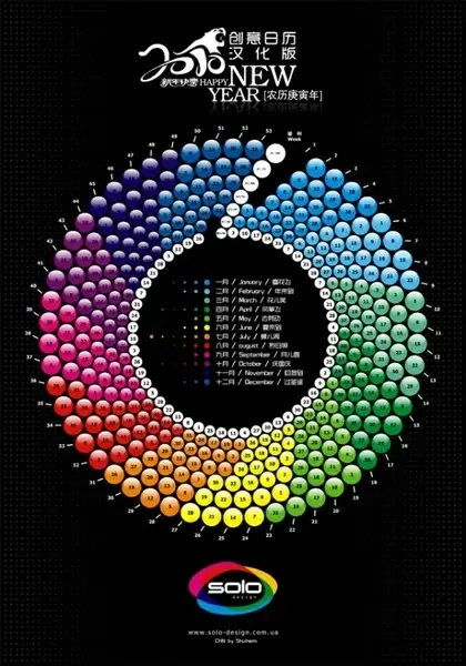 2010 creative calendar design draft definition picture chinese version