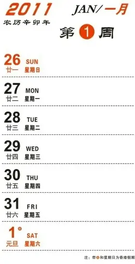 2011 week calendar finally find what you want
