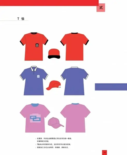 sports shirt hat uniform templates colored plain design