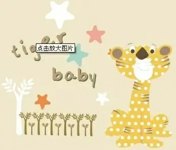 cartoon tiger baby card vector