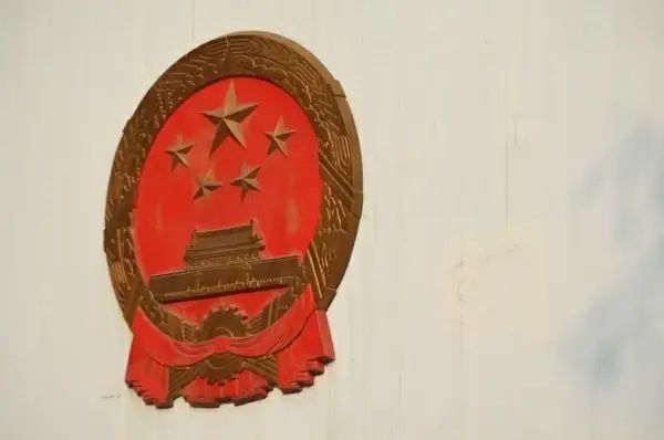 chinese national emblem