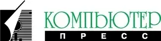 Computer Press logo
