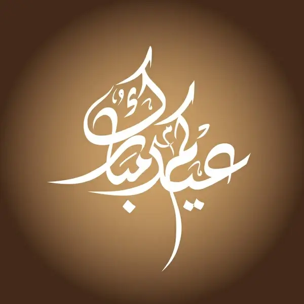 eid kum mubarak