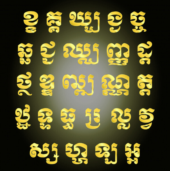 khmer alphabet