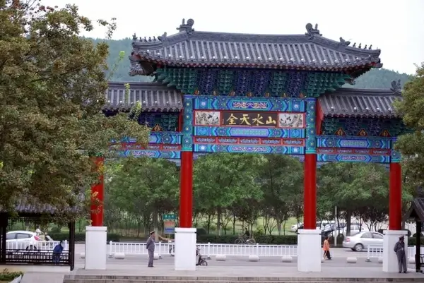 park entrance