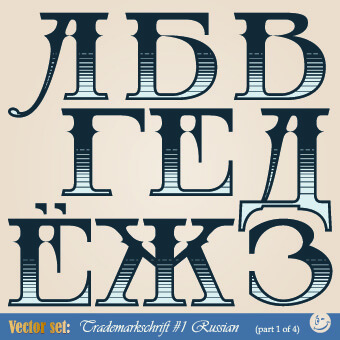 russian alphabet with numbers vector