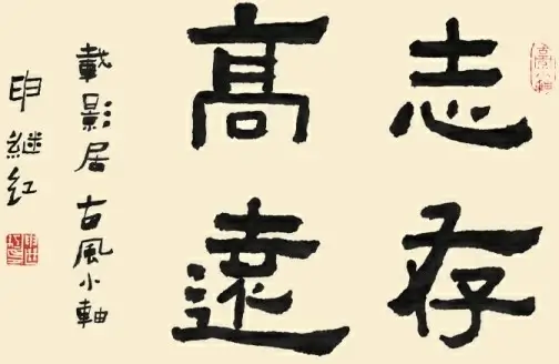 the calligraphic font zhicungaoyuan psd