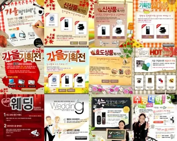 the korea web advertising psd layered