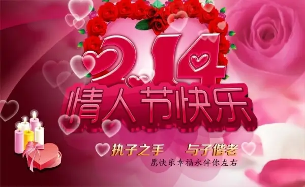 the romantic valentine clip thematic psd layered