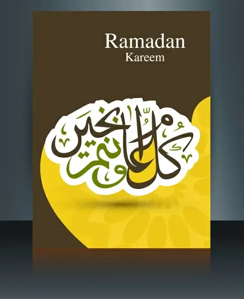 vector illustration arabic islamic calligraphy template brochure ramadan kareem text design