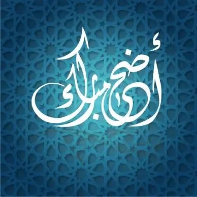 adha mubarak