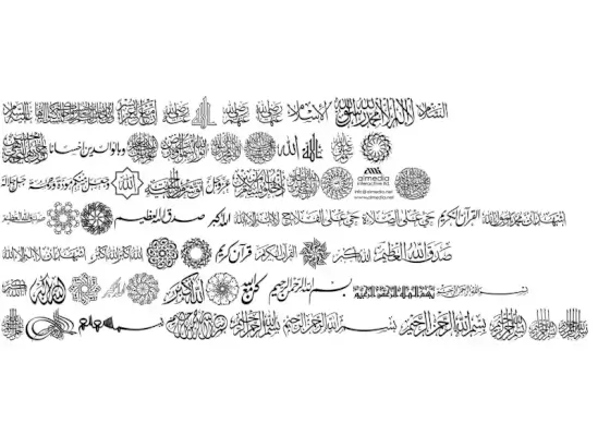 AGA Islamic Phrases
