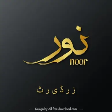 arabic logo template elegant flat design 