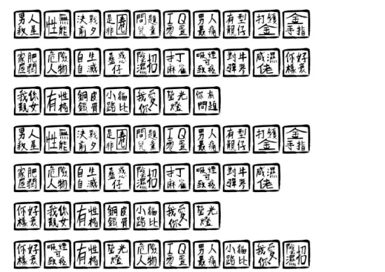 Chinese Whisper