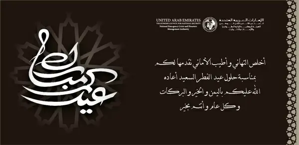 eid card