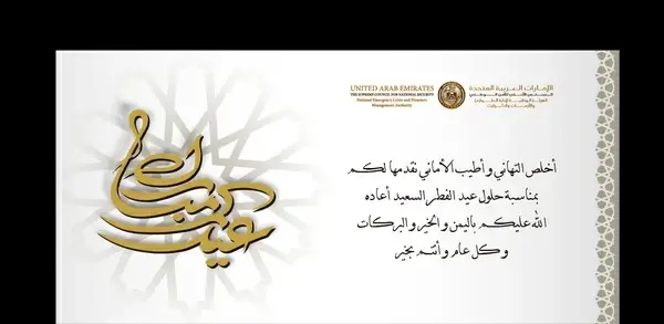 eid card