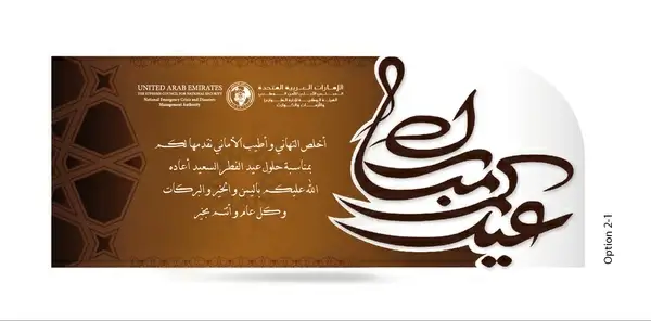 eid card