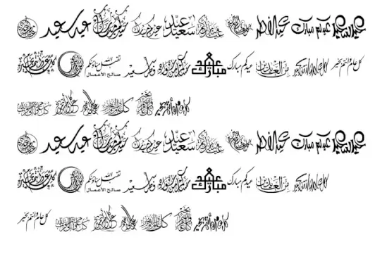 Felicitation Arabic Feasts