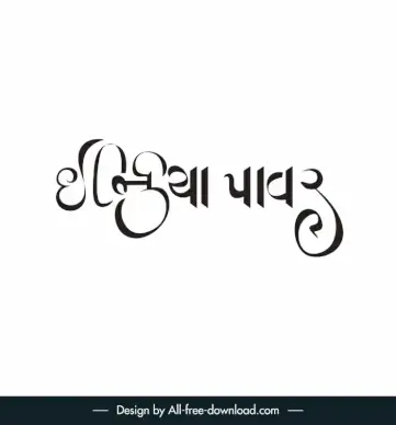 gujrati text logo template black white calligraphy font sketch