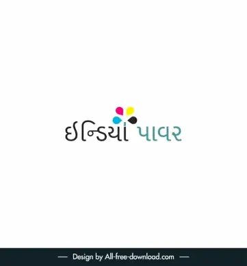 india power flat logo template colorful design calligraphy decor