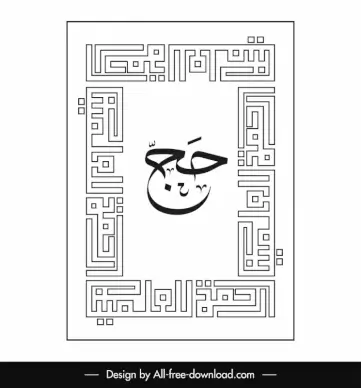 islamic border template black white geometric calligraphic pictography outline