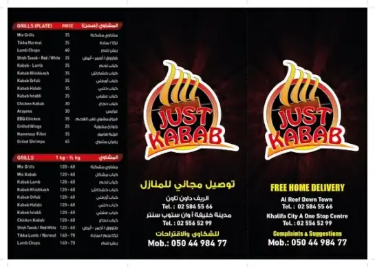 just kabab menu 11