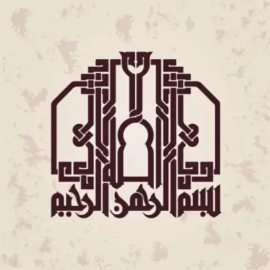 moslem backdrop template retro symmetry geometric calligraphy outline