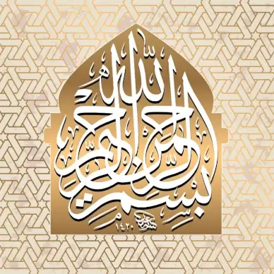 moslem backdrop template seamless handdrawn calligraphy texts symmetric geometric decor