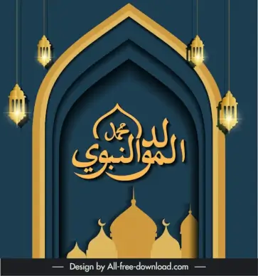 muhammad islam backdrop template sparkling lights islam architecture silhouette arabic texts decor
