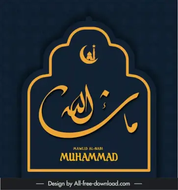muhammad label template papercut calligraphy arabic symbols decor