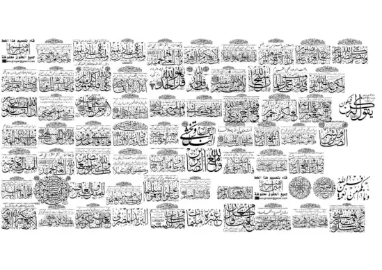 My Font Quraan 8
