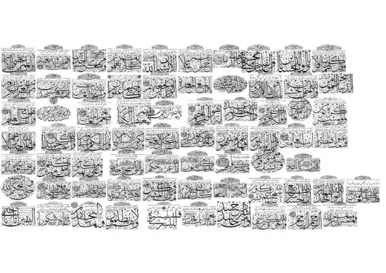 My Font Quraan 9