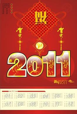 2011 calendar vector
