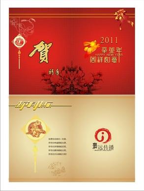 chinese new year card classical red yellow decor