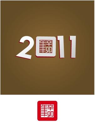 2011 calendar cover template modern simple number decor