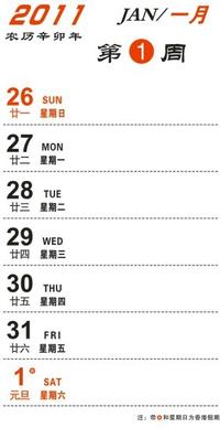 2011 week calendar finally find what you want