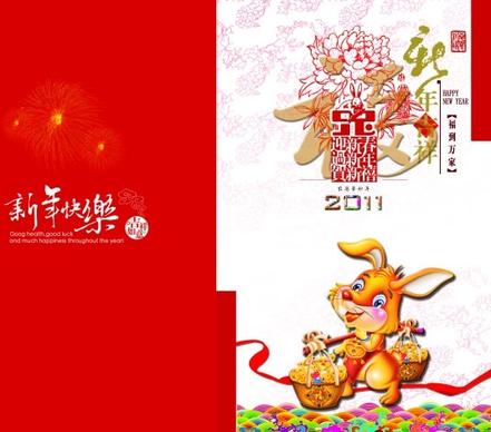 2011 year of the rabbit chinese new year greeting card psd