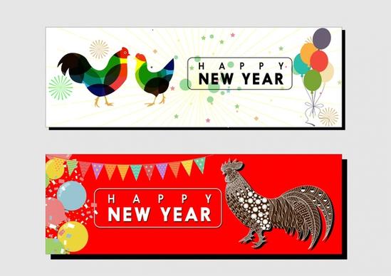 2017 new year banner sets hens cocks style
