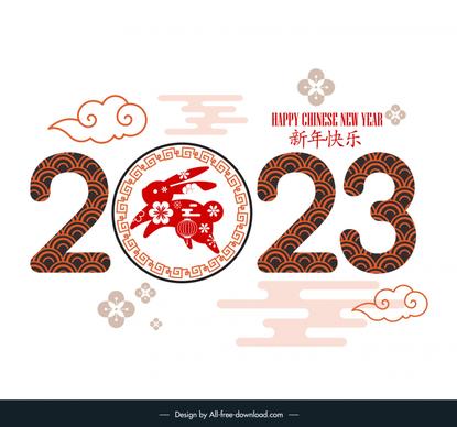 2023 chinese new year calendar cover template elegant classical stylized number rabbit silhouette clouds flowers decor