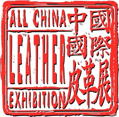 all china leather exhibition
