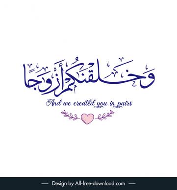 and we created you in pairs quotation banner template arabic texts heart decor