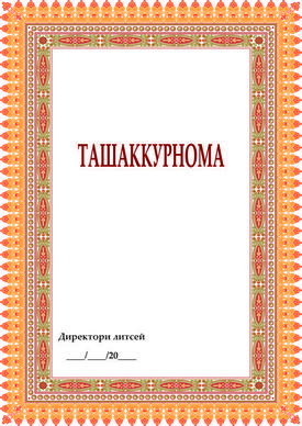 certificate for tajik schools