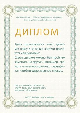 certificate template classical seamless repeating circles sketch