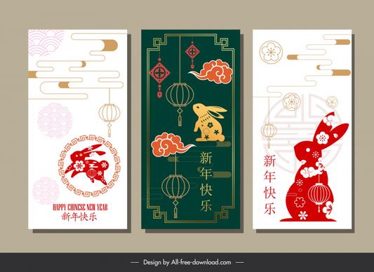 chinese new year cards templates flat silhouette rabbits clouds lanterns decor