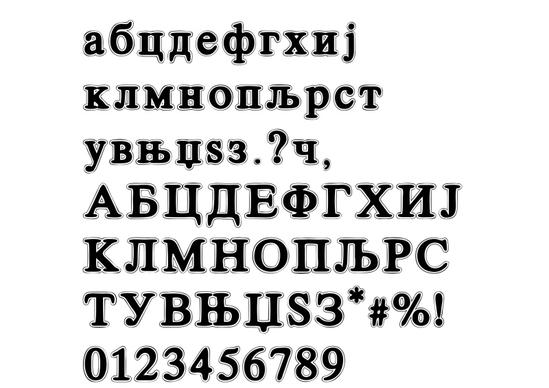Cirilico Font