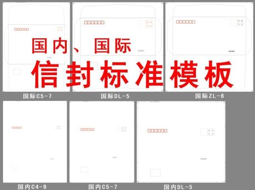 domestic and international envelope standard template 6 species