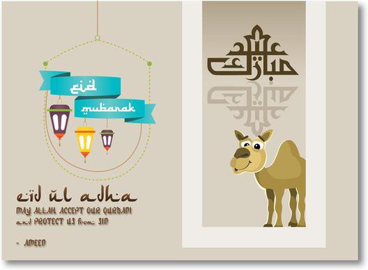 eid ul adha 2015 design vecto logo