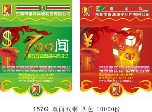 sales banners colorful oriental design sparkling modern 3d
